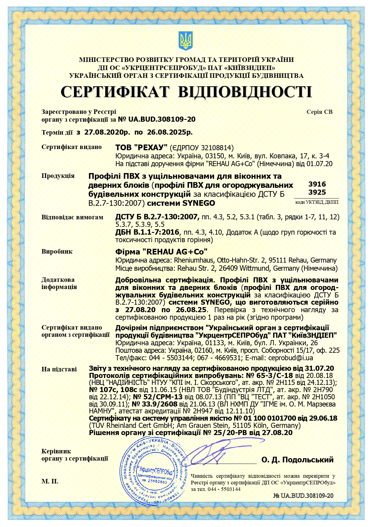 rehau-synego1-1_page-0001