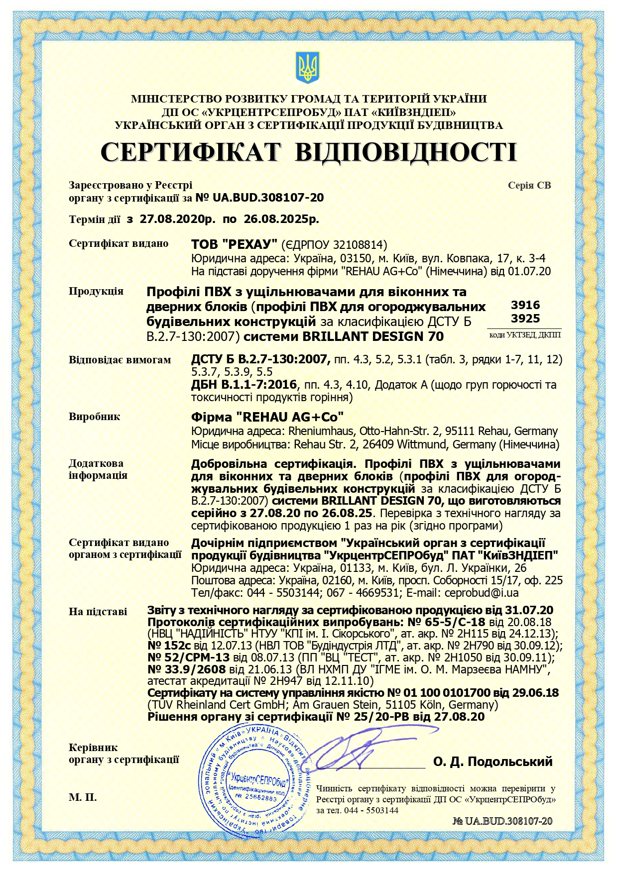 Sert_REHAU_Brillant_Design_70_Nimech_PVH_prof_2020-1-1_page-0001